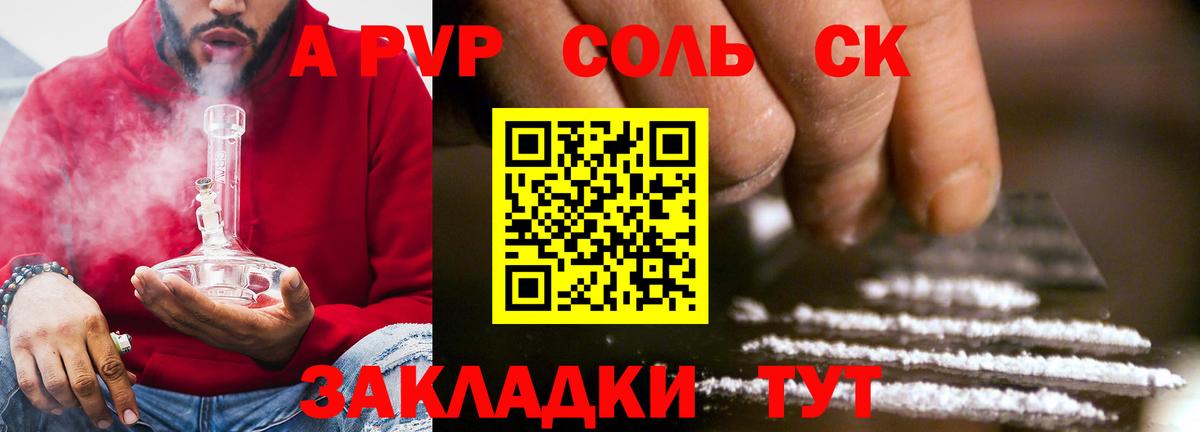 Альфа ПВП СК КРИС  Альфа ПВП  Бутурлиновка  Вход с VPN  A PVP кристаллы  А ПВП СК КРИС 
