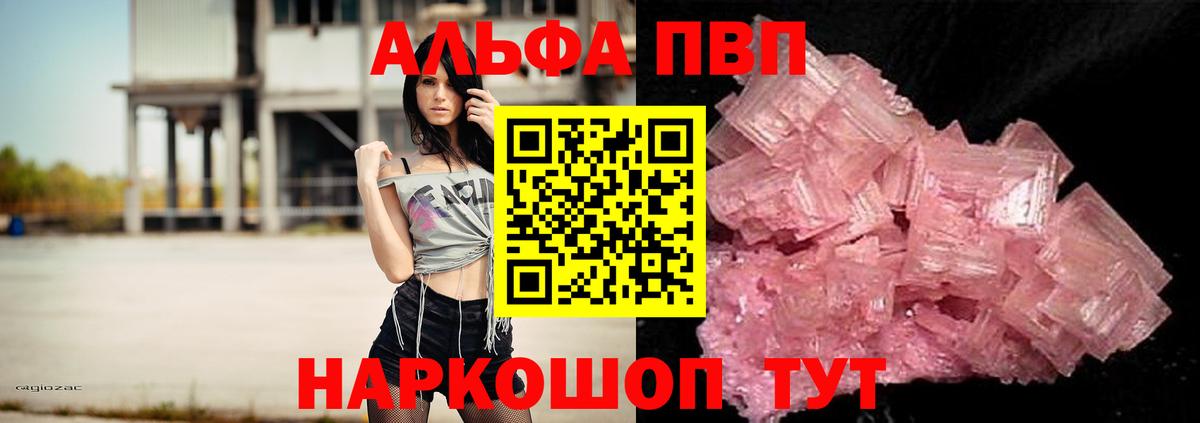 А ПВП мука Бутурлиновка