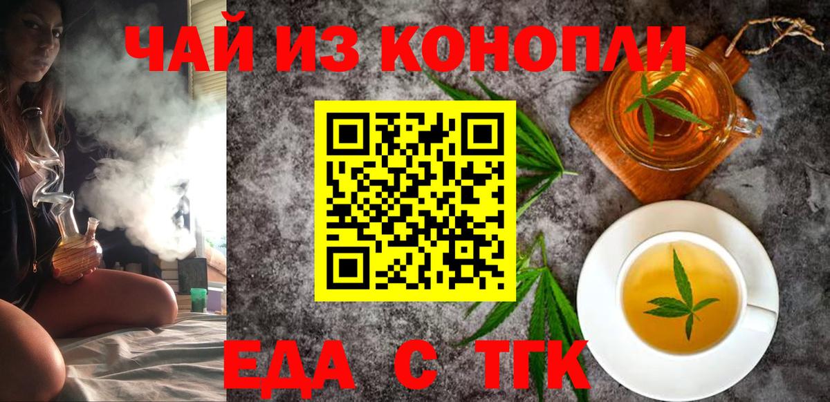 Бутурлиновка  Canna-Cookies марихуана  Вход с VPN 