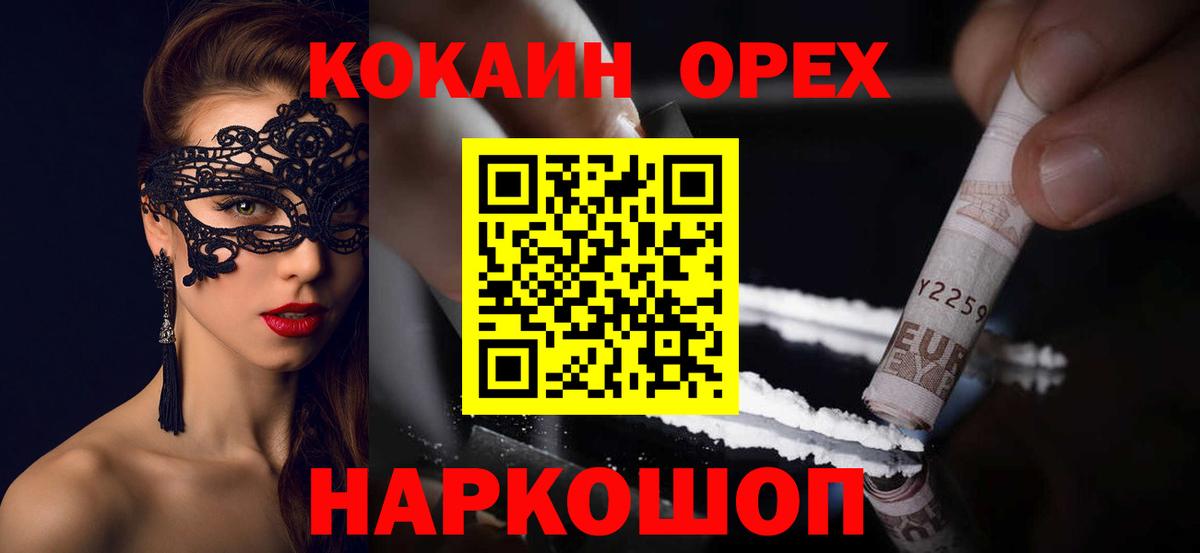 Кокаин Fish Scale Бутурлиновка