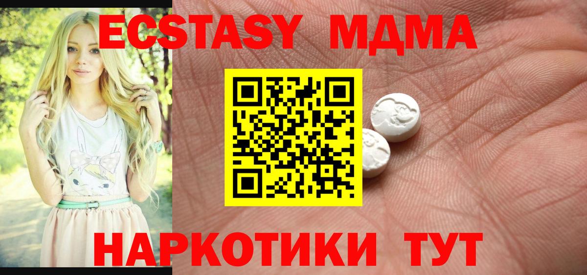 Ecstasy 280мг  ЭКСТАЗИ ешки  shop формула  ЭКСТАЗИ  Бутурлиновка  Вход с VPN 