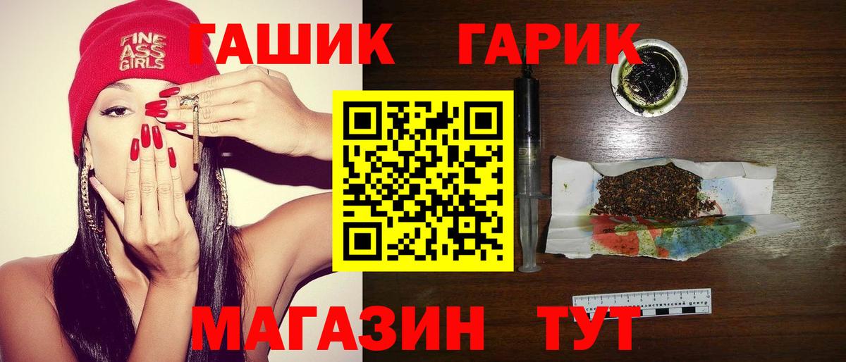 ГАШ гарик  Гашиш Cannabis  Вход с VPN  ГАШ  Бутурлиновка 