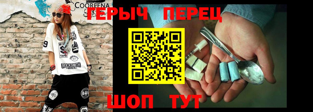 Героин герыч  Вход с VPN  Бутурлиновка 