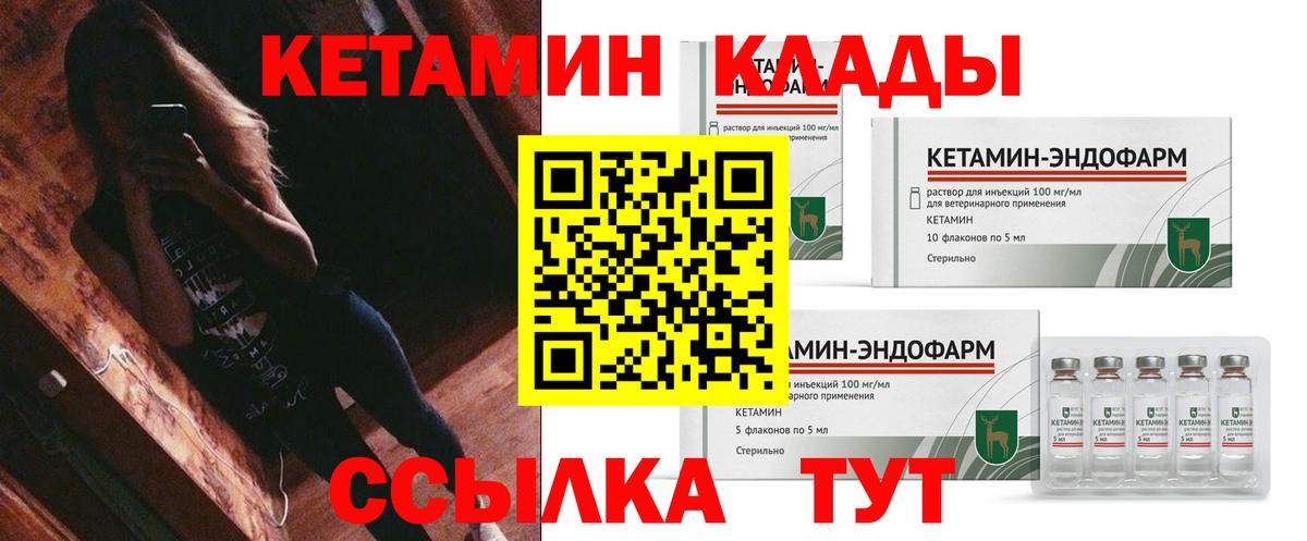 площадка официальный сайт  Вход с VPN  Бутурлиновка  Кетамин VHQ  Кетамин ketamine 