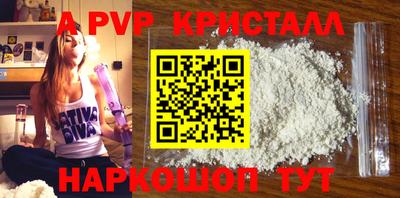 кристаллы Ливны
