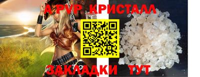 кристаллы Ливны
