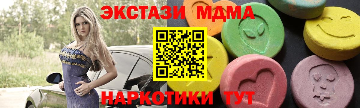 MDMA молли  Вход с VPN  MDMA кристаллы  Бутурлиновка 