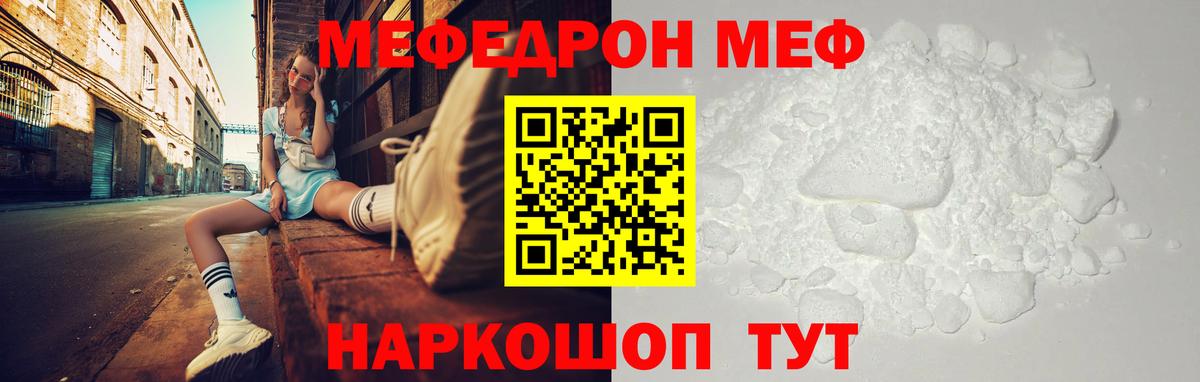 Бутурлиновка  МЯУ-МЯУ  Вход с VPN  МЕФ mephedrone 