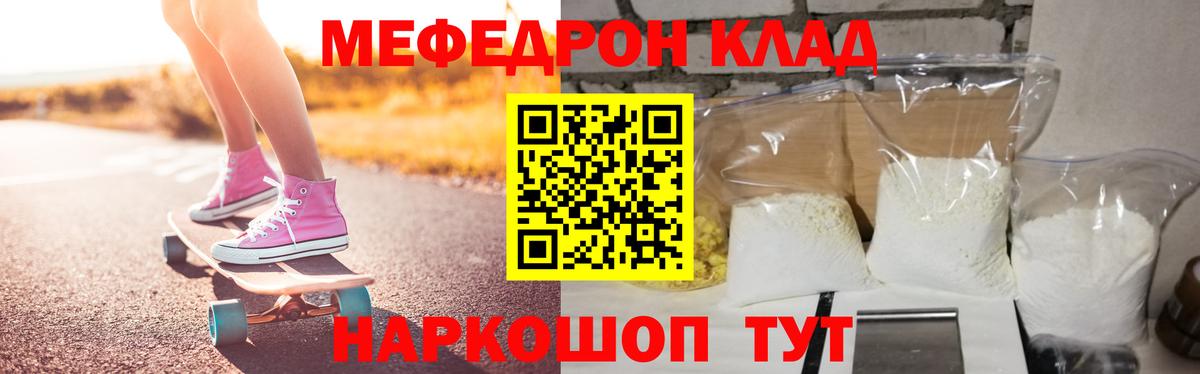 Меф кристаллы Бутурлиновка