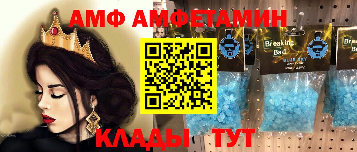 МЕТАМФЕТАМИН винт  Метамфетамин  Вход с VPN  Бутурлиновка  МЕТАМФЕТАМИН винт 