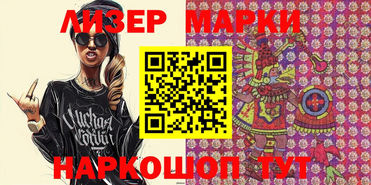 Марки 25I-NBOMe 1,8мг  Марки 25I-NBOMe 1,8мг  Марки N-bome  Вход с VPN  Бутурлиновка 