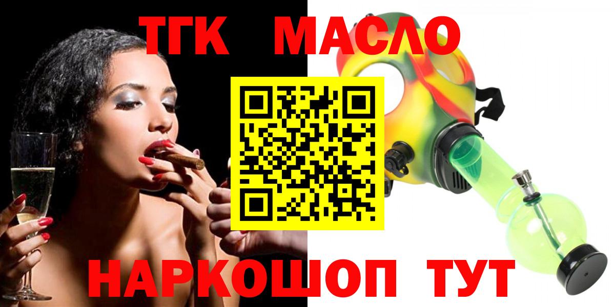 Дистиллят ТГК гашишное масло  Дистиллят ТГК гашишное масло  Вход с VPN  Бутурлиновка 